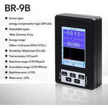BR-9B 가이거 카운터 핵 방사선 검출기 개인 선량계 대리석 테스터 X 선 EMF 미터, 한개옵션0