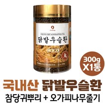 부모님 건강환 고함량 닭발 우슬환 오가피 참당귀뿌리 쇠무릎풀 우슬가루 남자 우슬초 시니어 할머니 홈쇼핑 우슬뿌리 추천 50대 80대 노년 아빠