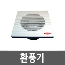 환풍기 (SV-104) 환풍기 냄새환기 냄새제거 환풍 소형환풍기 +Y0711JS, 상품선택