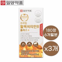 활성 비타민B군 영양제 종합 고함량 비군 B1 B2 B6 B12
