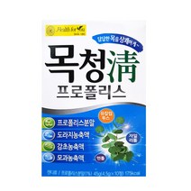 목청 프로폴리스 10정 5개 도라지감초모과추출물함유 멘톨자일리톨함유 목캔디, 45g