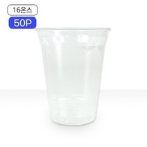 투명컵 PET 16oz 50P 아이스 테이크아웃컵 커피컵 _ 73198EA, 1, 1