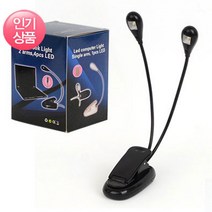 제이와이홀딩스 독서등 집게 공부스탠드 건전지 USB 겸용