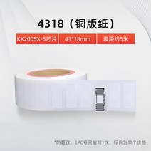 RFID 태그 리더 기 NFC 도어락 전자 칩 현관 출입 통제 도서관 카드 스티커 용지, 13.M