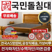 국민흙침대 슈퍼싱글흙침대 SS리오 게르마늄, 없음/없음/없음