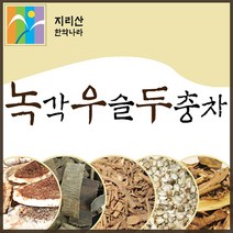 뼈차 한달분량 900g 우슬 두충 오가피 홍화씨 녹각 관절 뼈에 좋은 차, 재료 900g