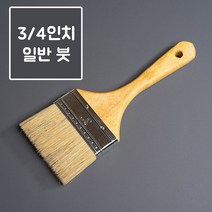 일반붓 페인트붓 3인치 4인치 수성용(딱딱한 모)