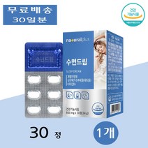 내츄럴플러스 편안한밤 수면드림 락티움 수면질개선 굿잠 꿀잠 깊은잠 개운한아침 30정 1개