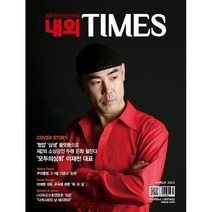 월간 내외TIMES 2023.3, 도서, 도서