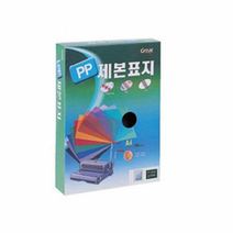 PP제본표지 - 7284, PP5000-B5