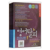 유니오니아시아 영어탈피 초급편 - 전4권 도서출판 우공이산, One color | One Size, 9791186796092