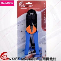 네트워크 장비 도구 6p 4p RJ45 RJ11 RJ12 네트워킹 전화 케이블 크림퍼 SK