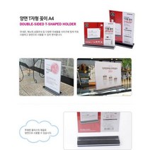 레스토랑 메뉴홍보 가격표시 꽂이 A4 2개 백화점 매장, 제품선택_세로형, 상세페이지 참조