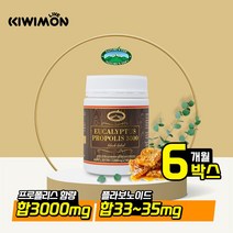 네이쳐스탑 유칼립투스 호주산 프로폴리스 3000mg 180캡슐