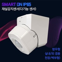 BK비케이전자 재실감지기 다기능센서 SI-7W 방우형 IP65 실내외겸용 천장 벽부형 SMART ON 스마트온, BK전자 재실감지센서SI-7W