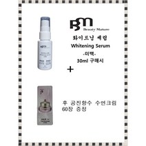 BM미백세럼 구매시 후 공진향수 수연크림 60장, 1개