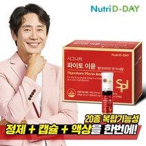 뉴트리디데이 [뉴트리디데이] 멀티비타민 시그니처 파이토 이뮨 10입, 1, 없음/없음/없음