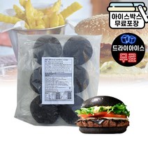 구스 먹물번 70gx6개 햄버거빵, 구스 먹물번420g(드라이아이스)