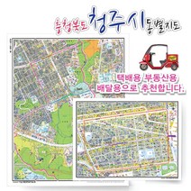 청주시 흥덕구 동별 도로명 지도 75cm x 60cm 코팅 CB, 도로명지도, 운천.신봉동