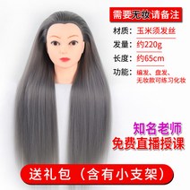 가발 머리 모양 연습 꼬임 화장 모델 가제 인두 모형 시뮬레이션 헤어 파파라치, 1, 스모크 가방