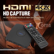 신나라-닷컴_Coms HDMI 캡쳐(HD Video) UHD 4K2K 입력지원 Mic PC 저장기능 동영상편집기 녹화기 컨버터 캡쳐기 영상기_ tlsskfk, S-N-선택사항없습니다