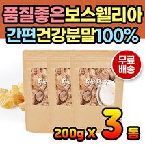 간편 섭취 보스웰리아 100% 가루 간편식 건강식 중년 고령친화식품 유향나무 분말형 분말타입 검레진 고형차 건강차 보스웰리아차 마시는차 건강차 BOSWELIA 프랑킨센스 어르신음식