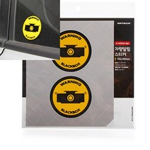 BLACK BOX(컬러) 차량광고스티커 블랙박스설치방법