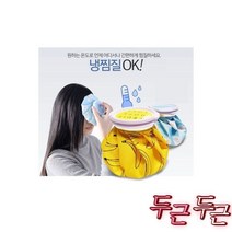 () 보온물주머니ML팔꿈치찜질팩핫찜질팩핫찜질팩허리찜질팩허벅지찜질팩, (눈꽃블루) 패턴 얼음찜질주머니 대형 냉찜질주머니 찜질