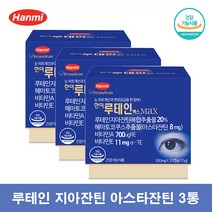 한미 루테인 맥스 약국 루테인 지아잔틴 아스타잔틴 눈영양제 루테린, 30캡슐 3통