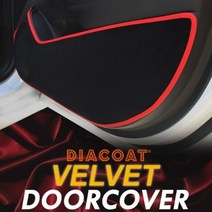 GTX642339신형에쿠스 벨벳도어커버 꼼지락 반품불가 DIY 주문제작, 레드