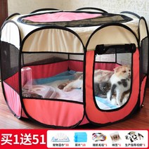 고양이 격리장 반려견 방음부스 애견 텐트, O.핑크색(사은품없음)