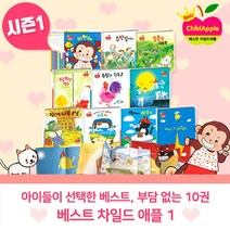 베스트 차일드애플 1 세트 전10권+CU상품권 3천원, 단품