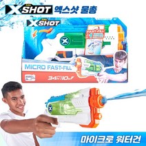 X-SHOT 아이스원샷 마이크로워터건 엑스샷물총, 단품