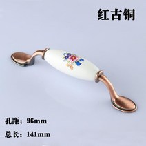 세라믹 도자기 손잡이 유러피안 앤틱 세라믹 손잡이 골드 플라워 세라믹 손잡이 모던 심플 서랍장 손잡이, 04 A대-96공홍고