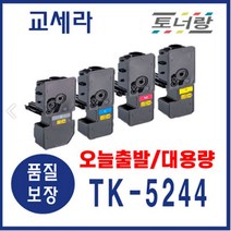 교세라 재생토너 TK-5244 P5026cdn M5526cdn/cdw (KCMY) 대용량, TK-5244 칩 장착 완제품(대용량), 노랑(3000매)