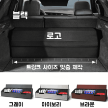 링컨 에비에이터 트렁크정리함 트렁크수납함 트렁크박스, 브라운