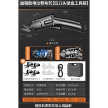 전동 전기가위 의류 가죽 전동 휴대용 다용도 충전식 재단가위, 옵션6