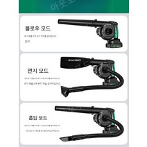 브로어 청소기 공업용 세차 대포송풍기, G