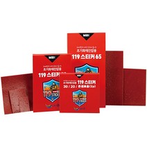 119 소화패치 스티커 / 부착형 전기설비 소공간용 화재예방 초기화재진압 자동화재진압 화재자동반응 변압기 변전소 분전반 캐비닛 두꺼비집 소화용품 자동소화기 소방용품, 119소화패치 65(L)