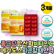 성인 고용량 비타민 순수 비타민C 1000 건강기능식품 멀티비타민 비타민씨 메가도스 항산화 비타민씨 항산화 영양제 아스코르브산 아스코르빈산 수용성 활성 비타민 순수비타민 남성