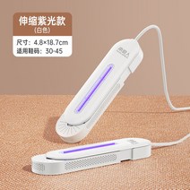 신발 건조기 스타일러 안전화 슈드레서 슈즈 소독기 장화 관리기, 고급 성인용 신발 건조기(자외선살균)