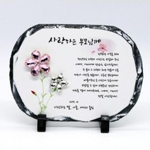 ★가성비 최고★부모님감사패 공로패 송공 art 제작 퇴직기념패 칠순상패 095 환갑 YS21JA16, 상세페이지 참조