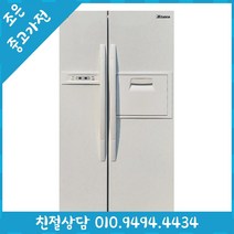 (중고냉장고) 대우 클라쎄 571L 양문형 냉장고 500L 600L 700L 800L 900L 다양한 리터수 최다보유 빠른설치배송