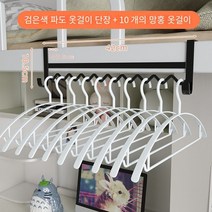 MBH 앵글제작철제 문걸이 선반대 침대 옆 후크 침대 침대 침대 상단 및 하단 선반 웨이브 걸이 캐비닛 측면 침대 문 보관 기숙사 좋은 것들, 블랙 웨이브 옷걸이 싱글 팩 10 그물 빨간 옷걸이