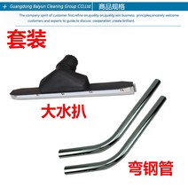 업소용 청소기 대형 사무실 Jieba Chaobao 산업용 진공 흡입 헤드, 옵션 11번 대형 물그릴 + 곡선형