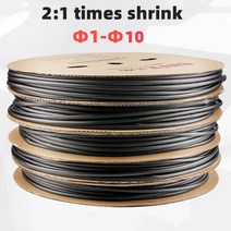 동슬리브 전기부품 2:1 블랙 1 2 3 5 6 8 10mm 직경 열수축 열수축 튜브, 5미터, 8mm