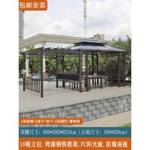 시스템파고라 농막꾸미기 대형 제주 아파트 전원주택 퍼걸러 파라고 철재 카페 조립식 디자인, C. 2.9 x 6.0m 세트
