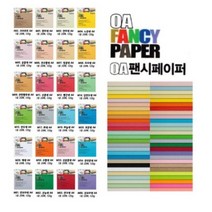 두성종이 OA 팬시페이퍼 A4 120g 컬러복사용지 색도화지 케이크토퍼용지, M08 치자색