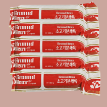 우미 소고기분쇄육 450g 5개 민찌 부대찌개 햄 재료 볶음밥