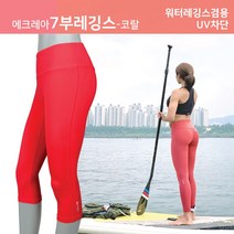 에크레아 여자 연예인 레깅스 7부연예인 친환경 리사이클링 필라테스 요가 피트니스 헬스